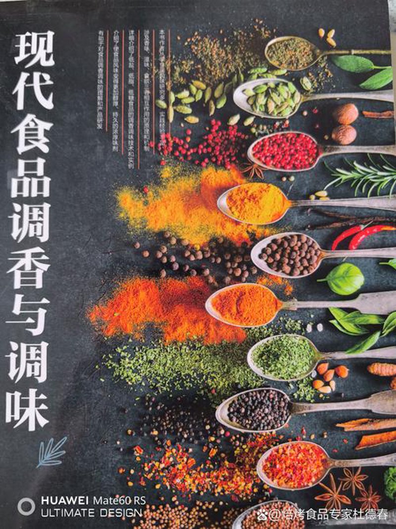 食品工艺优化