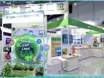 森林舞会 X Touch Taiwan | 循环经济展