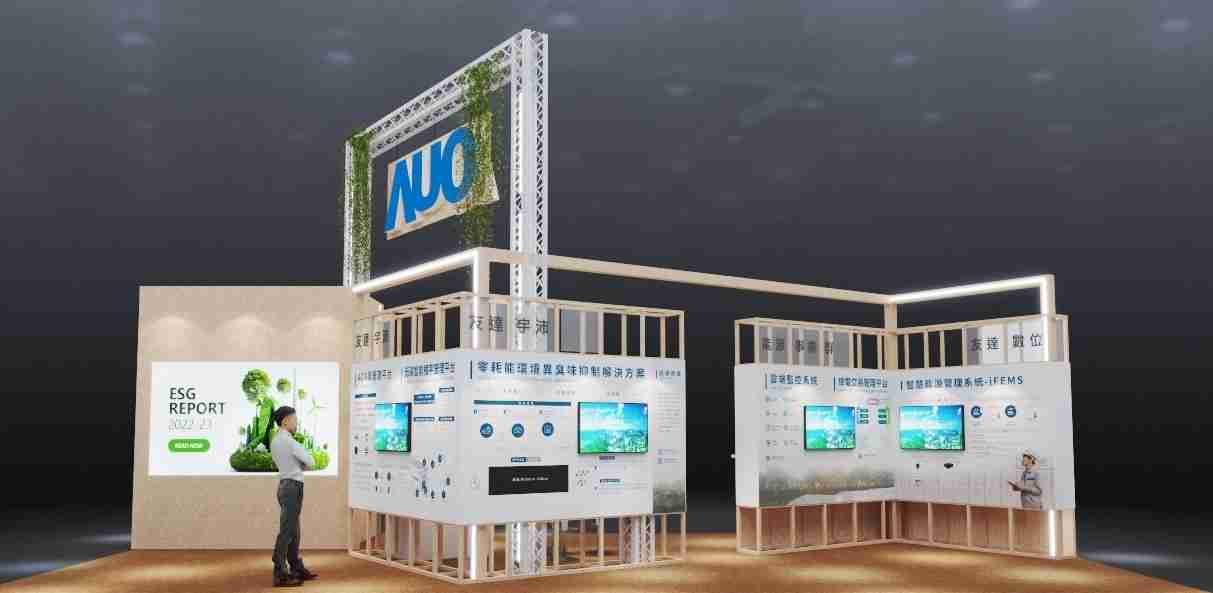 森林舞会今年参展Touch Taiwan净零碳排与新能源专区，，，以”Beyond ESG．Infinite Possibilities”为主轴，，，，展出智慧碳排管理、、智慧能源管理及环境循环共生等一系列永续解决方案，，更呼应绿色会展趋势，，，，以环保理念进行展区设计与施工